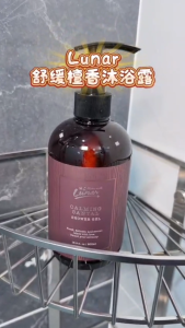 [BUNDLE OF 2] LUNAR Night Shower Gel 500ml x 2 bottles