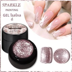 BORN PRETTY 5ml Super Gold Rose Gold Super Sliver Glitter ประกายสดใสเล็บฝรั่งเศส UV เจลเล็บกึ่งถาวร