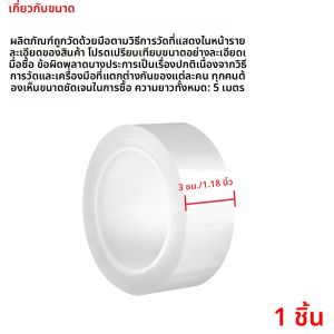 เทปกาวกันน้ำแบบนาโนสำหรับซีลหน้าต่าง ขอบเคาน์เตอร์ครัว ห้องน้ำและห้องส้วม