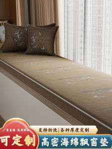 [Maternal and Child Grade] Classy New Chinese Style Window Cushion All Year Round Neutral Balcony Latex Pad Accessible Luxury Fancy Custom RS