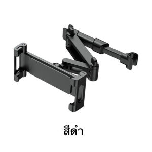 ที่ยึดโทรศัพท์มือถือ ไอแพด ติดเบาะหลังรถยนต์ ที่วางไอแพด ที่วางโทรศัพท์ 12-20.5CM ใช้บังคับ หมุนได้ 360 ° Car Tablet Holder แบบพับได้