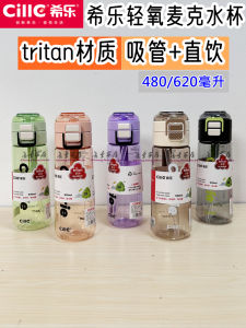 Large Capacity Sport Water Bottle Tritan Double Drink Cup for Students Outdoor Activities Straw Cup Cool Pure Color Design