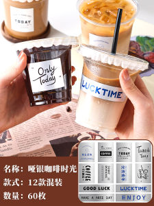 สติกเกอร์แก้วกาแฟแบบเคลือบคริสตัล ฉลากน้ำดื่มใส ฉลากน้ำนม ฉลากน้ำมัน ฉลากน้ำหวาน ฉลากน้ำดื่มสไตล์อเมริกัน