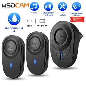 กริ่งประตูไร้สาย 48 เสียงเพลง สำหรับบ้านอัจฉริยะ กันน้ำ พร้อมไฟ LED ปรับระดับเสียงได้ 4 ระดับ