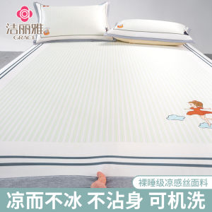 Ice Silk Cooling Mat Three-Piece Set Machine Washable Foldable New 2024 Summer Student Dormitory Bedding Mat Mother And Baby