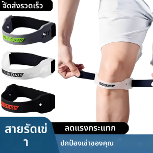 สายรัดเอ็นสะบ้าเข่า PVC แบบปรับได้สายรัดรองรับการดูดซับแรงกระแทกสายรัดการบีบอัดแผ่นป้องกันกีฬา