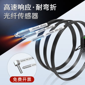 Optical Fiber Sensor FRS PRS-410 PRS-310 PR-610 M3M4M6 Fiber Amplifier Line Probe Photographic Sensor ABS Material Output