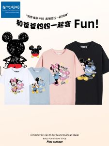 High-end Stylish Mother-Child T-Shirt Summer