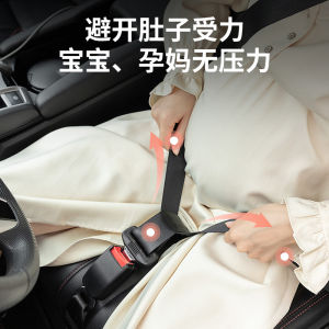 Pregnant Womens Safety Belt Anti-Strangulation Belly Car Special Late Pregnancy Driving Co-Driving Fixed Belly Support Anti-Collision Handy Gadget