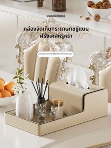 KUNFU | Luxurious Tissue Box with Organizer