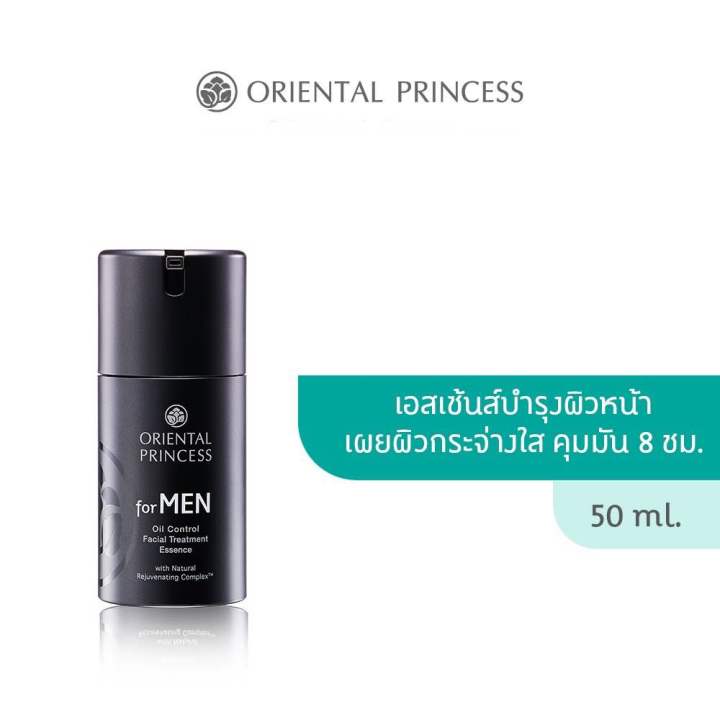 Oriental Princess for MEN Oil Control Facial Treatment Essence 50 ml