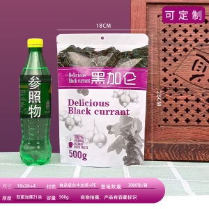 Snack Food Packaging Bag Self-Sealing Seedless Biscuit Bag Customizable 100 Sheets Dry Fruit Packaging Bag Composite Material