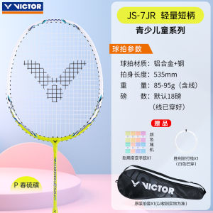 Ultra-Light Carbon Victor Badminton Racket Set for Beginners Student Dual Play Children Parent-Child Kit Speed Type Aluminum Alloy