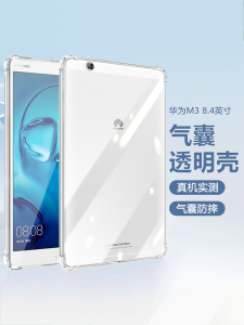 Polka Huawei M3 Lite Transparent Silicone Protective Case Four Corner Airbag Lightweight Thin Tablet Cover Anti-Fall Shockproof