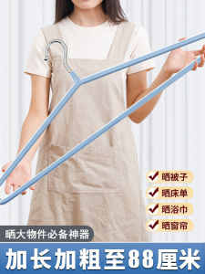 Large Clothes Drying Rack Balcony Bedding Cover Case Quilt Pad Towel Hanger Stainless Steel ABS Material Nordic Style Adult Use