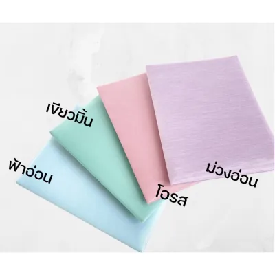 แฟ้มผ้าไหมสีพาสเทล ขนาดA4