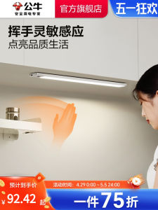 Bull Kitchen Cabinet LED Lighting Hand Sweep Sensor No Installation Required Rechargeable Cutting Board under Cabinet Light