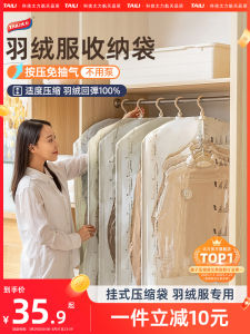 Taili down Jacket Storage Bag Vacuum Compressed Hanging Clothes No Pump Needed Special Clothing Storage Bag Nordic Style