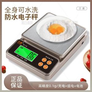 Beichen Electronic Scale Waterproof High Precision Kitchen Scale 0.1g Accurate Gram Scale Baking Food Chinese Medicine Scale