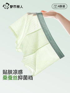 Ice Silk Cool Sensation Breathable Summer Thin Mens Underwear Quadrangle Shorts Urban Beauty Mens mid Waist Briefs