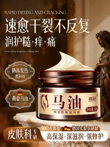 Kem Dưỡng Da Tay Chân Dầu Ngựa Dưỡng Ẩm Chống Khô Chống Nứt Nẻ Phục Hồi Làm Mịn Màng Giữ Độ Đàn Hồi Cho Da Kem Dưỡng Da Tay Chân