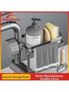 MOLORE | Stainless Steel Sink Organizer Drain Rack