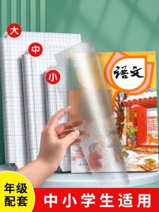 Vỏ Bọc Sách Bằng Kính Mờ Tự Dính Vỏ Bọc Sách Học Sinh Tiểu Học Vỏ Bọc Sách Giáo Trình Vỏ Bọc Sách A4 Vỏ Bọc Sách Bằng Giấy