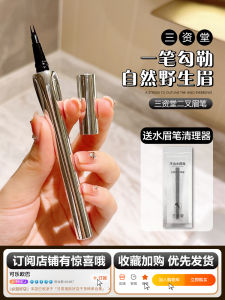 Mũi Kẻ Mắt Hai Đầu Lâu Trôi Chống Thấm Nước Chống Mồ Hôi Tự Nhiên Cho Nữ Mũi Kẻ Mắt Hai Đầu Wild Brow Của San Zhi Tang