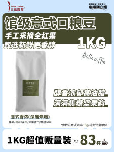 Balai Yunnan Small Grain Puer Boutique Deep Baked Italian American Style Combined Coffee Beans Commercial 1kg