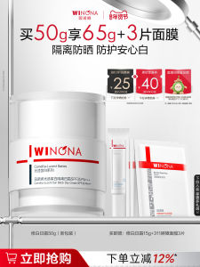 Winona Sun Protection Cream SPF35 PA+++ Whitening Spot Removal Improving Light Translucent Fairness Isolation Day Cream