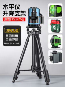 ชุดระดับมุมปรับได้แบบพิเศษพร้อมขาตั้งสามเหลี่ยมหนาสำหรับเครื่องวัดระดับที่มั่นคงและยืดหยุ่น