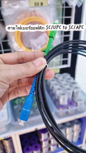 Patch cord INDOOR SC/UPC-SC/APCSMG657A13MM3M สายกลม (หัวเขียว-ฟ้า)