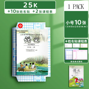 M&G | M&G Self-adhesive Transparent Book Cover Sticker Frosted Book Film Class Book Jacket A4/16k/25k Notebook Protective Case