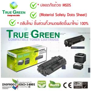 Cartridge-054 BK ตลับหมึก เลเซอร์โทนเนอร์ เครื่องปริ้นเตอร์ Canon imageCLASS LBP621Cw LBP623Cdw MF641Cw MF643Cdw MF645CX - True Green (ทรูกรีน)