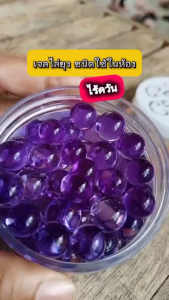 เจลหอมไล่ยุง เจลหอมระเหย เจลไล่ยุง เจลกันยุง สารสกัดจากพืช อ่อนโยน ไม่ระคายเคือง ใช้งานนาน 24 ชั่วโมง