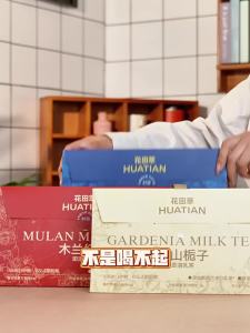 HUATIANCUI | Jasmine Bud Light Milk Tea Powder