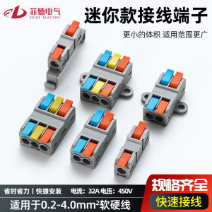 Mini Multi-In Multi-Out Quick Connector Wire Splice Joint Multi-Function Docking Head Line Terminal Electronic Electrical Parts