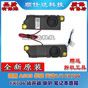 ลำโพงโน้ตบุ๊ก ASUS ZenBook ลำโพงคอมพิวเตอร์โน้ตบุ๊ก อุปกรณ์เสริมอิเล็กทรอนิกส์ อุปกรณ์เสริมอื่นๆ