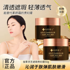 Brightening Skin Care Cream Luxury Womens Cream Lazy Persons Foundation Wrinkle Resistance Spot Covering Whitening Skin Tone