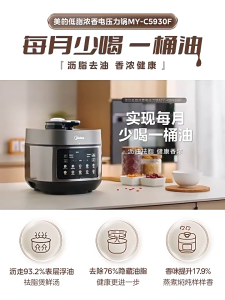 Midea low-fat strong-flavor electric pressure cooker new model for home use stainless steel dual pot large capacity smart pressure cooker rice cooker