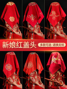 Wedding Red Covering Shawl Tassel Decoration Chinese Style Bridal Accessories Comprehensive Festival Supplies Gift Ideas