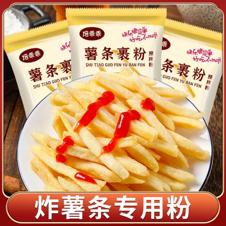 French fries special powder Potato stick powder 50g crispy fried powder ...