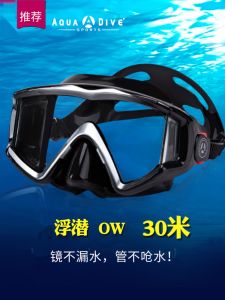 แว่นดำน้ำแบบมีกรอบใหญ่ ป้องกันน้ำ ความคมชัดสูง ระบายอากาศได้ดี แว่นดำน้ำสำหรับผู้มีสายตาสั้น อุปกรณ์ดำน้ำระดับมืออาชีพ