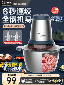 Midea Electric Home Use Miniature Meat Grinder Fully Automatic Multifunctional Meat Mincer Food Processor Stirrer