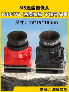 Mista 1800TVL Camera with Filter High Definition Competition FPV Drone 19mm Upgraded 21mm Adjustable Parameter Remote Control Toy