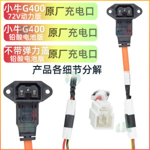 ฟิสซิส 3 สาย ชาร์จแบบไร้ความเสียหาย สำหรับ B2/G6T/G400T/F400T/FXT ฝาปิดยืดหยุ่น สำหรับรถจักรยานยนต์ไฟฟ้า