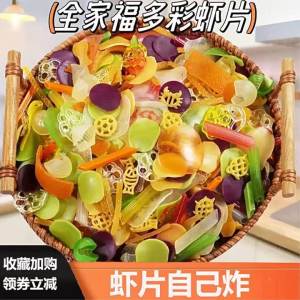 DIY Shrimp Chips Mixed Snack Pack