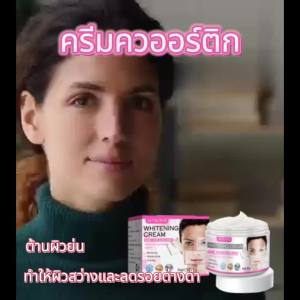 Jaysuing ครีมกรด ครีมบำรุงผิวต่อต้านริ้วรอยปรับสีผิวให้กระจ่างใส