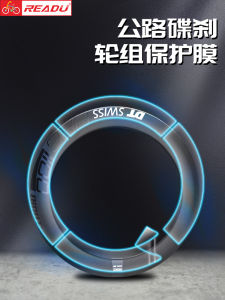 Readu Road Bike Disc Brake Wheel Set Protection Film Anti Slip Dirt Resistant Wear Resistant Upgraded TPU Protective Film Anti Oxidation