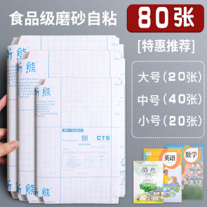 Dis Bear Thickened Protective Book Covers Glossy Matte Finish Self Adhesive for Primary School Students Grade 1 to 4 Lower Textbooks